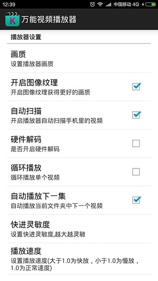 万能视频播放器最新版截图