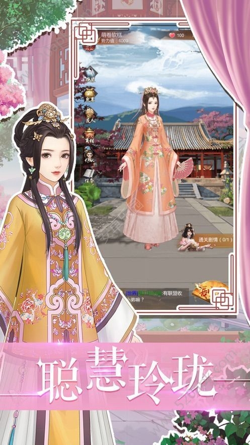 穿越之秀女升职记截图