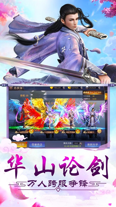 九天苍穹截图