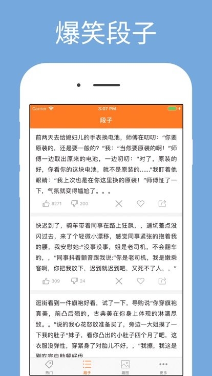 开玩笑集锦截图