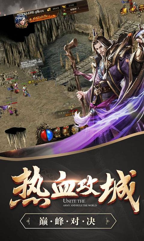 龙腾战国最新版截图