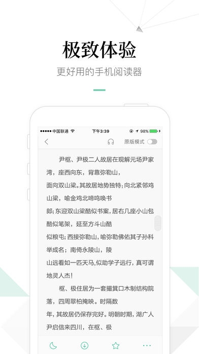 百度文库破解版ios版截图