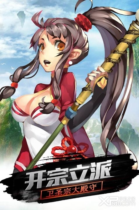 仙境物语截图
