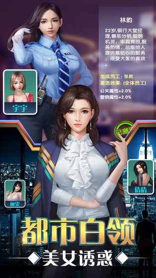 华尔街大富翁截图