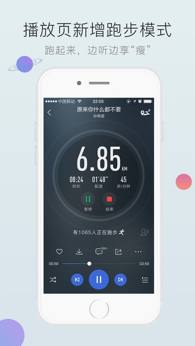 酷狗音乐ios版截图