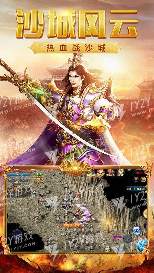 洪荒神器传奇截图