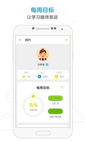 洋葱数学ios版截图