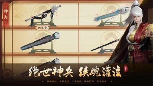 挥剑苍穹截图