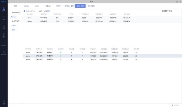 UpBTC(数字货币量化交易软件) v1.1.3.1 最新版