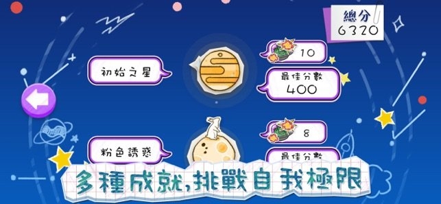 凤舞宇宙苹果版截图