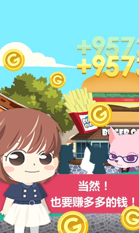 商店街女王截图