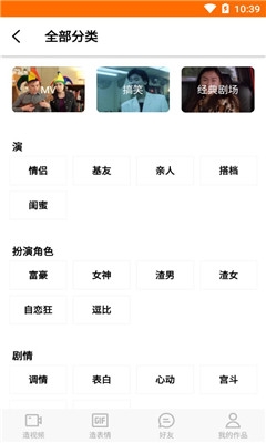 zao 换脸截图