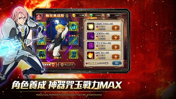 七大罪英雄集结截图