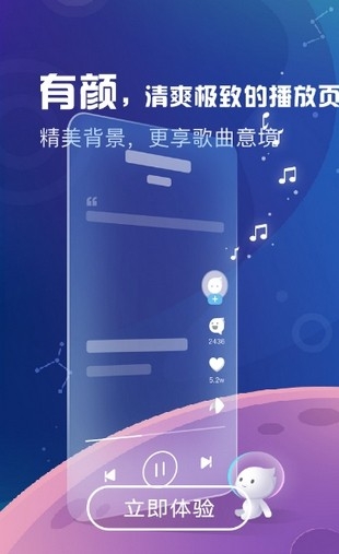 酷狗音乐概念版最新版 截图