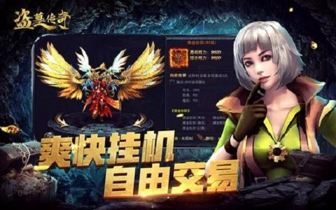 新盗墓传奇截图