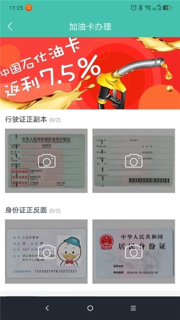 货车鸭截图