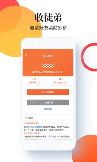 口袋看点截图
