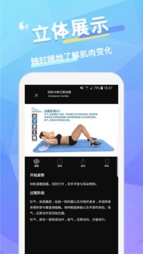 维萨里健身ios版截图