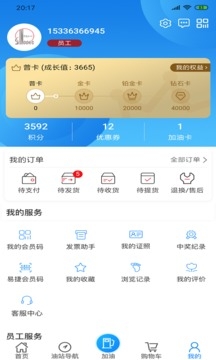 加油海南ios版截图