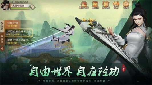 挥剑苍穹截图