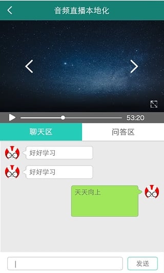 播呀FM截图