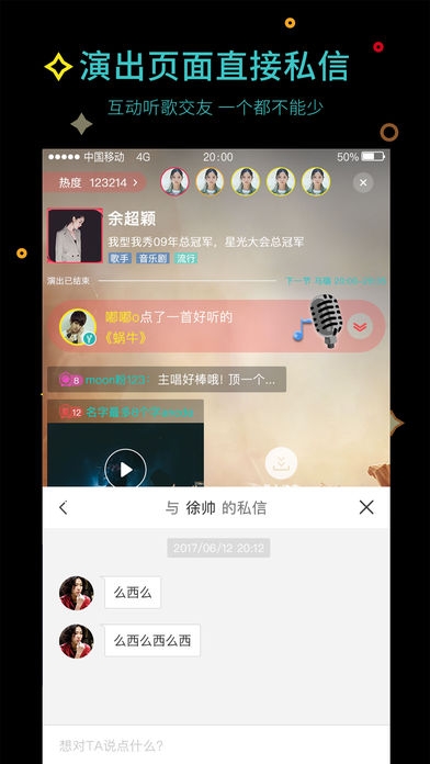 听果音乐截图