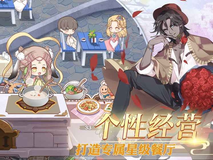 食之契约截图