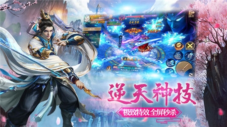 修仙剑缘截图