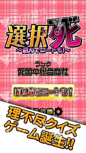 不合理测验截图