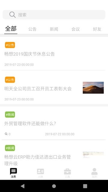 货货app截图