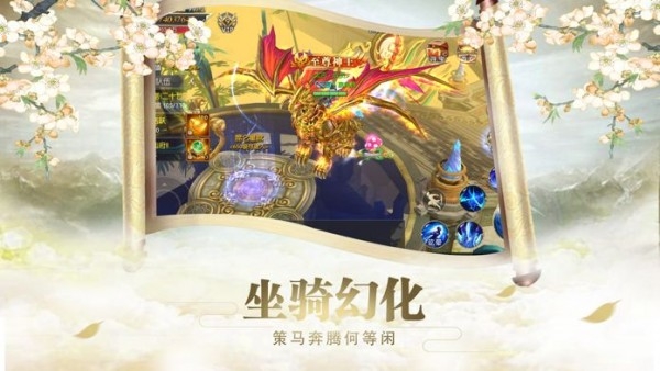 修仙门徒截图