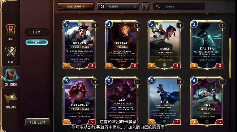 legends of runeterra截图