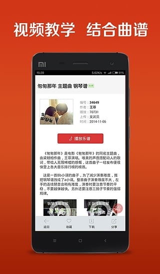 弹琴吧截图