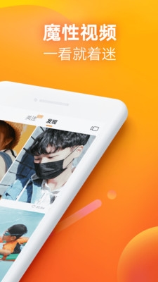 快手极速版2019最新版 截图
