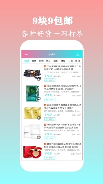 百品优购截图