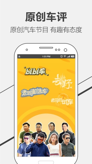 老司机截图
