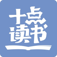 十点读书 v1.3.4