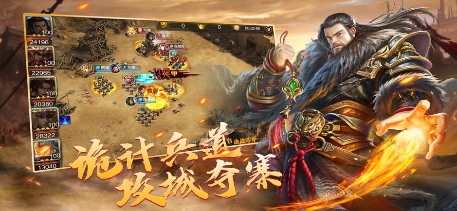 猛将争霸群英三国ios版截图