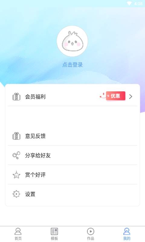 堆糖好物 截图