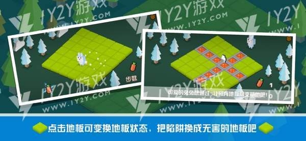 我的冒险兔截图