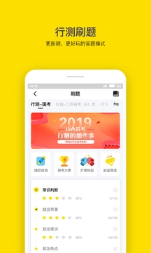 老吴公考ios版截图