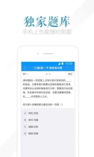 腾讯课堂客户端ios版截图