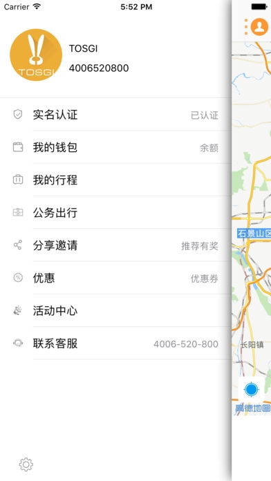 兔司机ios版截图