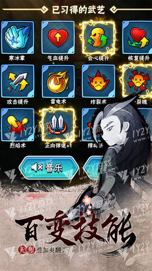 暴走奇兵之暴走大侠破解版截图