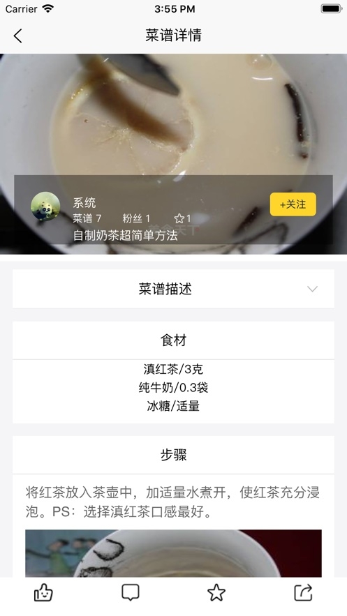 辅食记截图