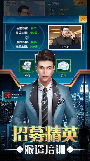华尔街大富翁截图