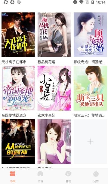 大众免费阅读截图