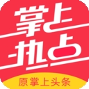 掌上热点app最新版 v1.1.1