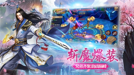 修仙剑缘截图
