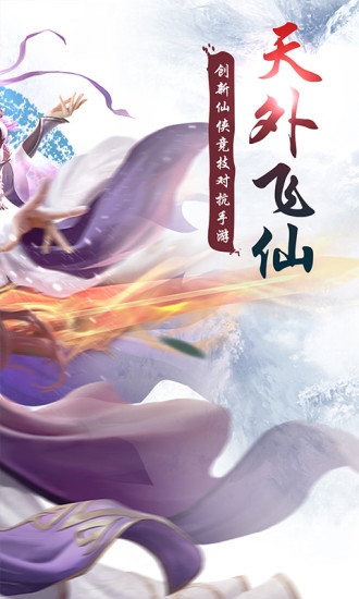 御剑九州截图